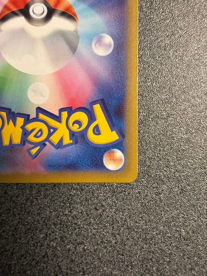 ニャース ex SAR 114/080