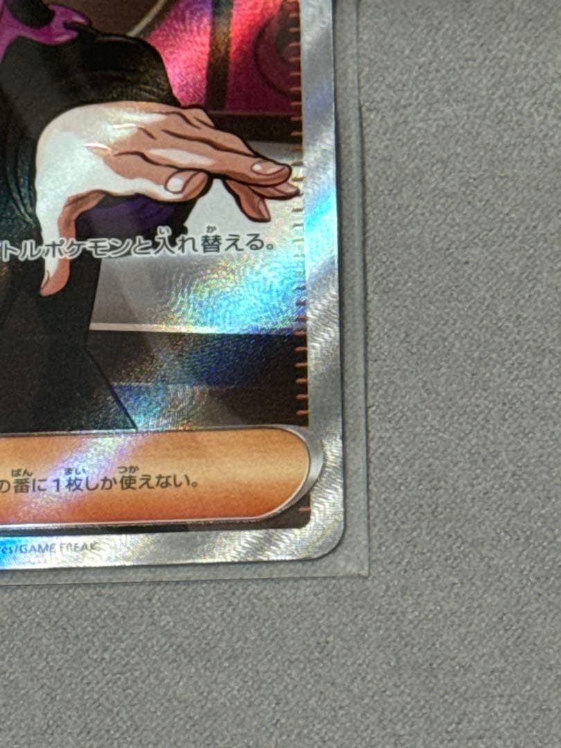 ポケモンカード ボスの指令 SR スタートデッキ100 No.95　カラスバ