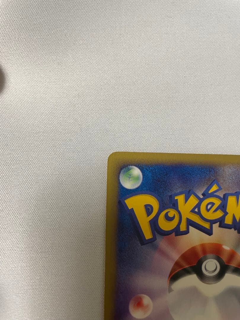 エーフィ ★ 拡張パック第2弾 地図にない町 046/092