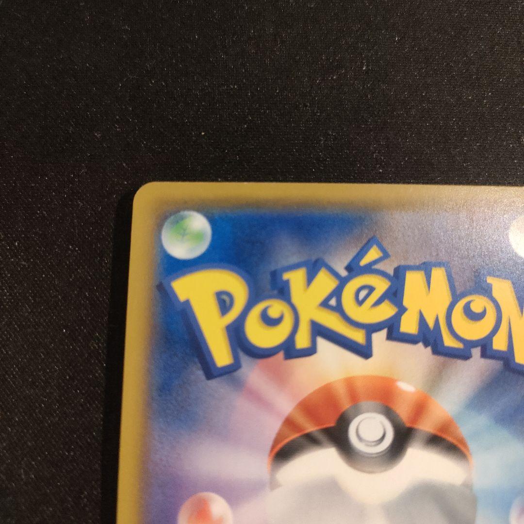 クイックボール 　UR 　074/060　ポケモンカード