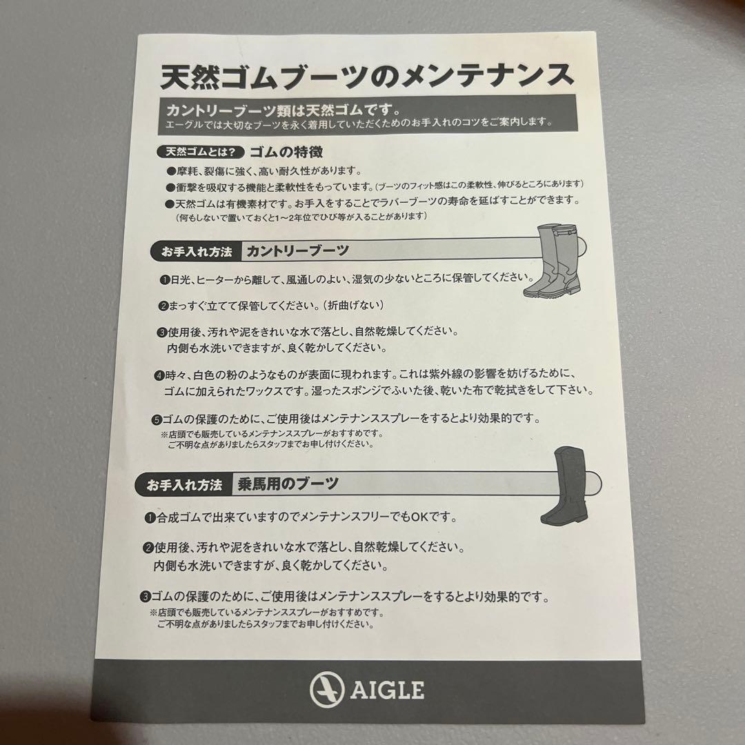 【新品未使用】AIGLE エーグル/BISON レインブーツ/MARIEN