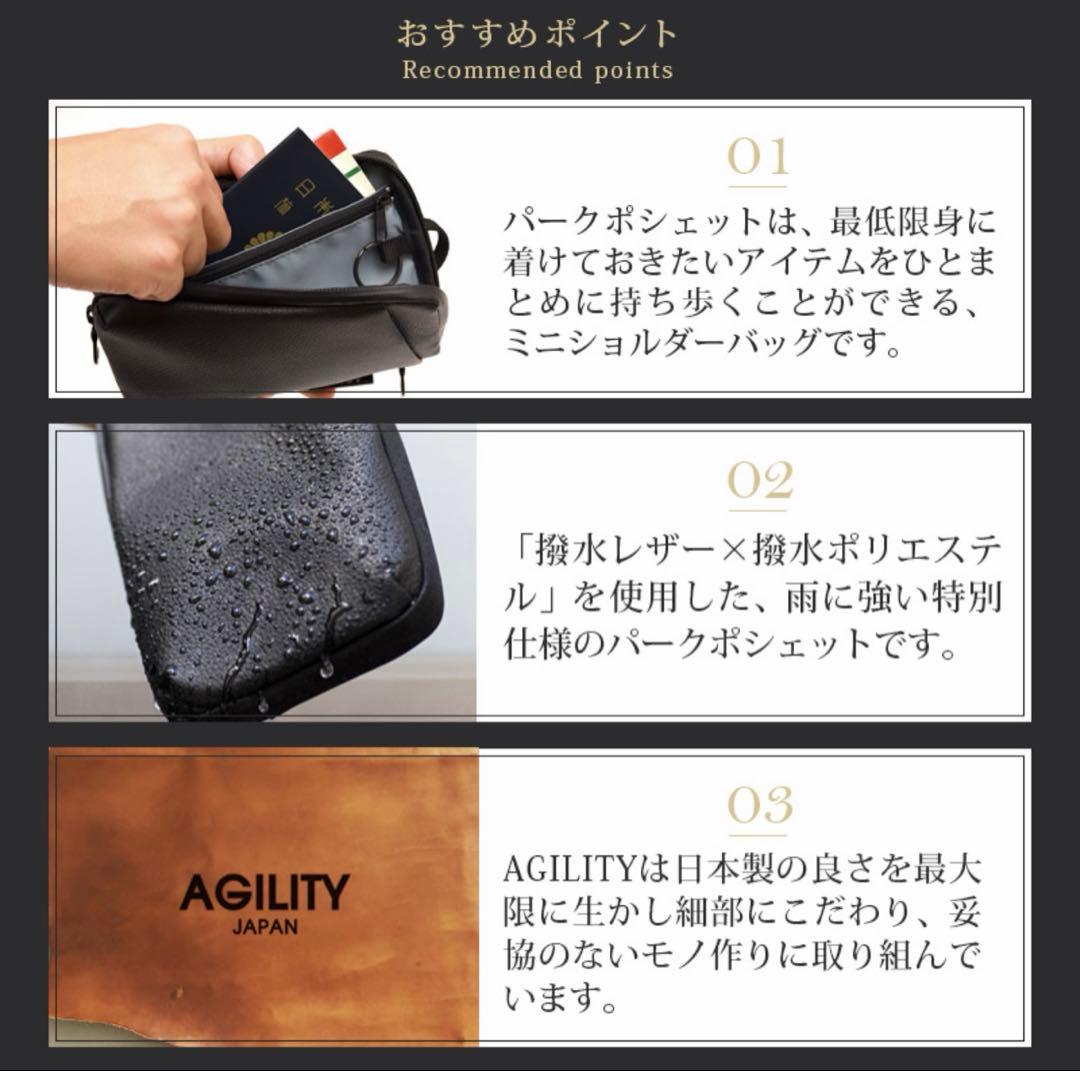 AGILITY スマホショルダー パークポシェット Mサイズ