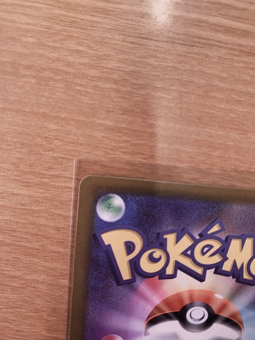 限定値下げ ロケット団のミュウツーEX SAR