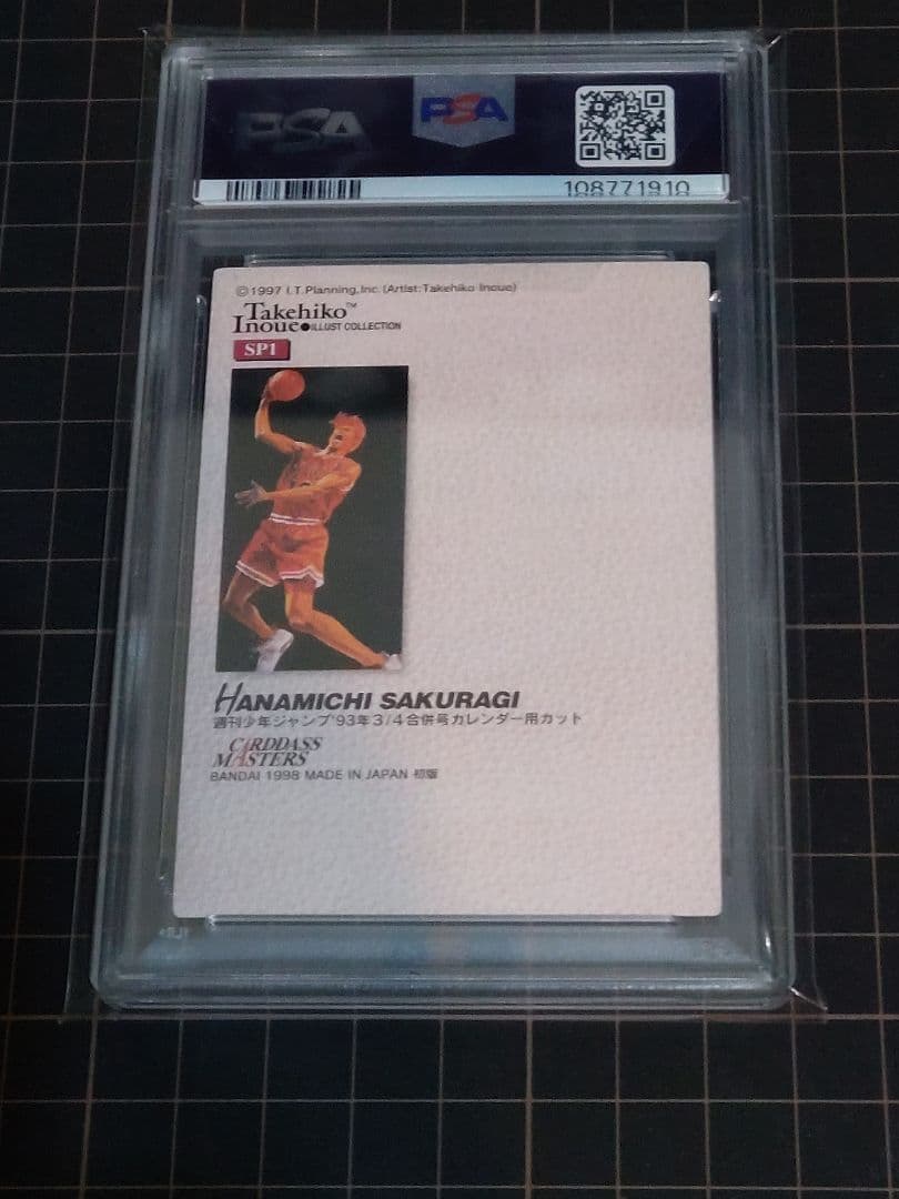 PSA鑑定済 カードダスマスターズ　 スラムダンク 　SP1 桜木花道