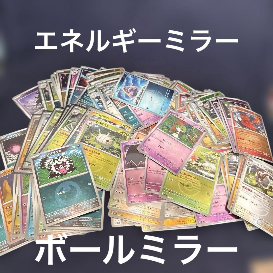 ポケモンカード まとめ売り 大量 650枚以上！ 全てミラー 光り物