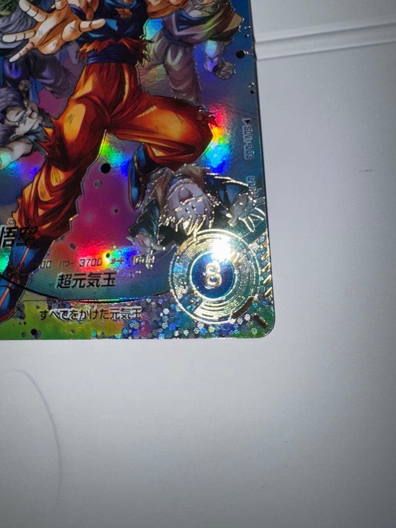 【極美品】sdv7-003 孫悟空パラレル2枚 元気玉パラレル