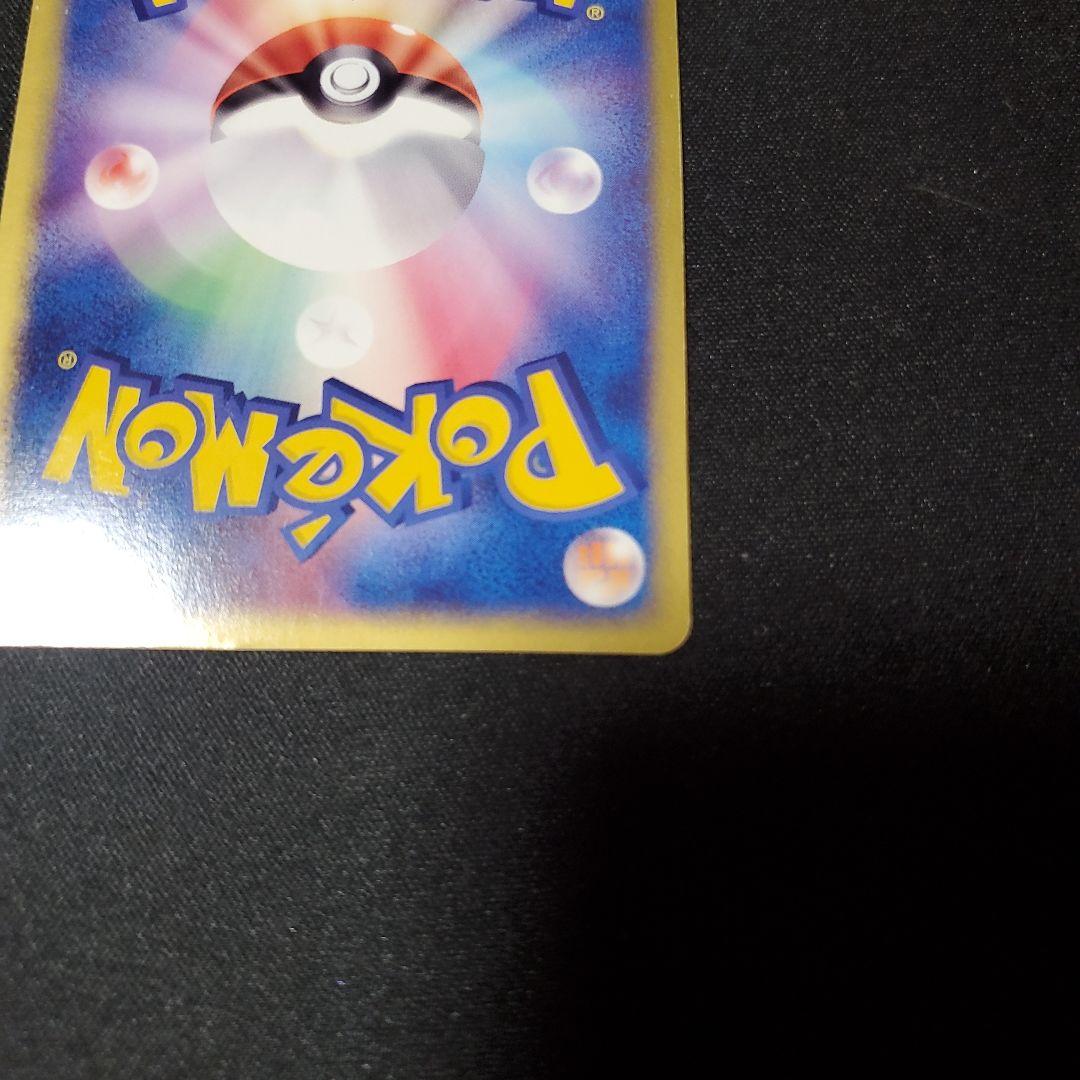 ポケモンカード　レックウザ　ドラゴンブースター