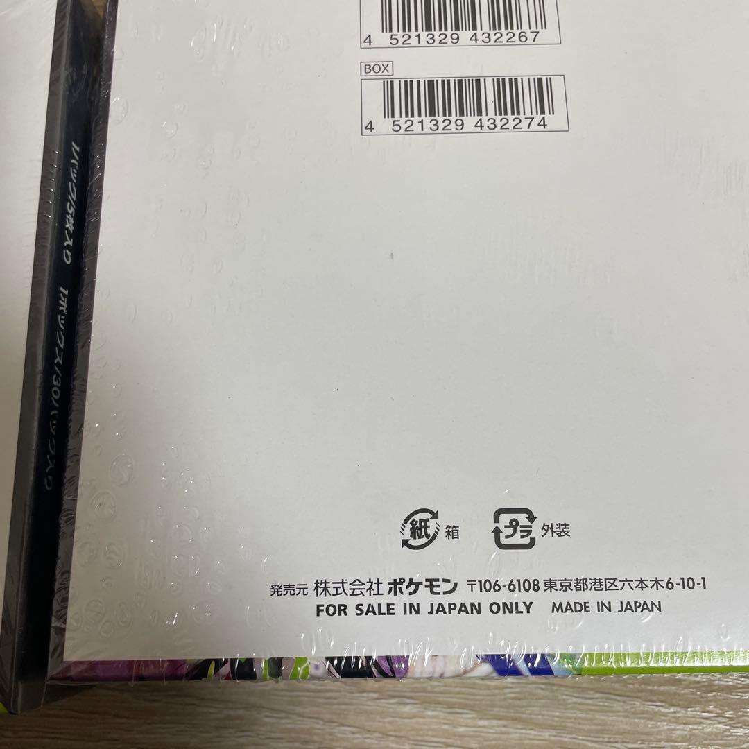 【未開封】ポケモンカードゲーム ムニキスゼロ 2BOXシュリンク付き