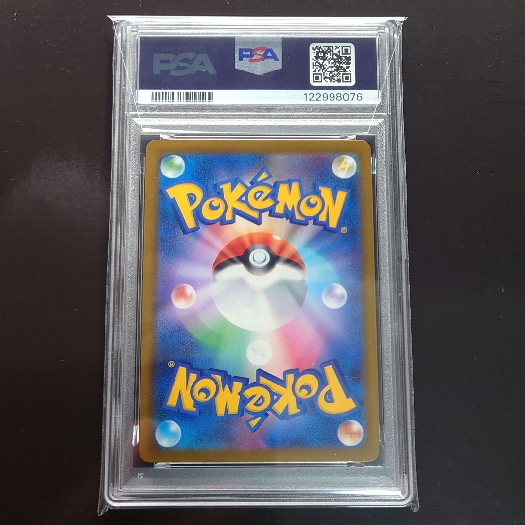 PSA10 ピカチュウ イラストレーションコンテスト