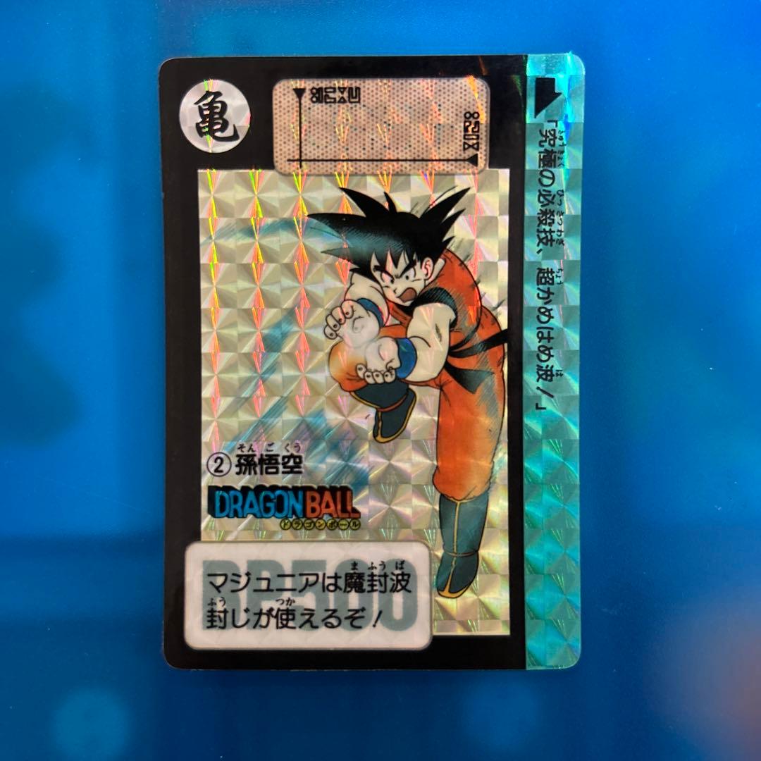 良品　ドラゴンボール　カードダス no2 リメイク90