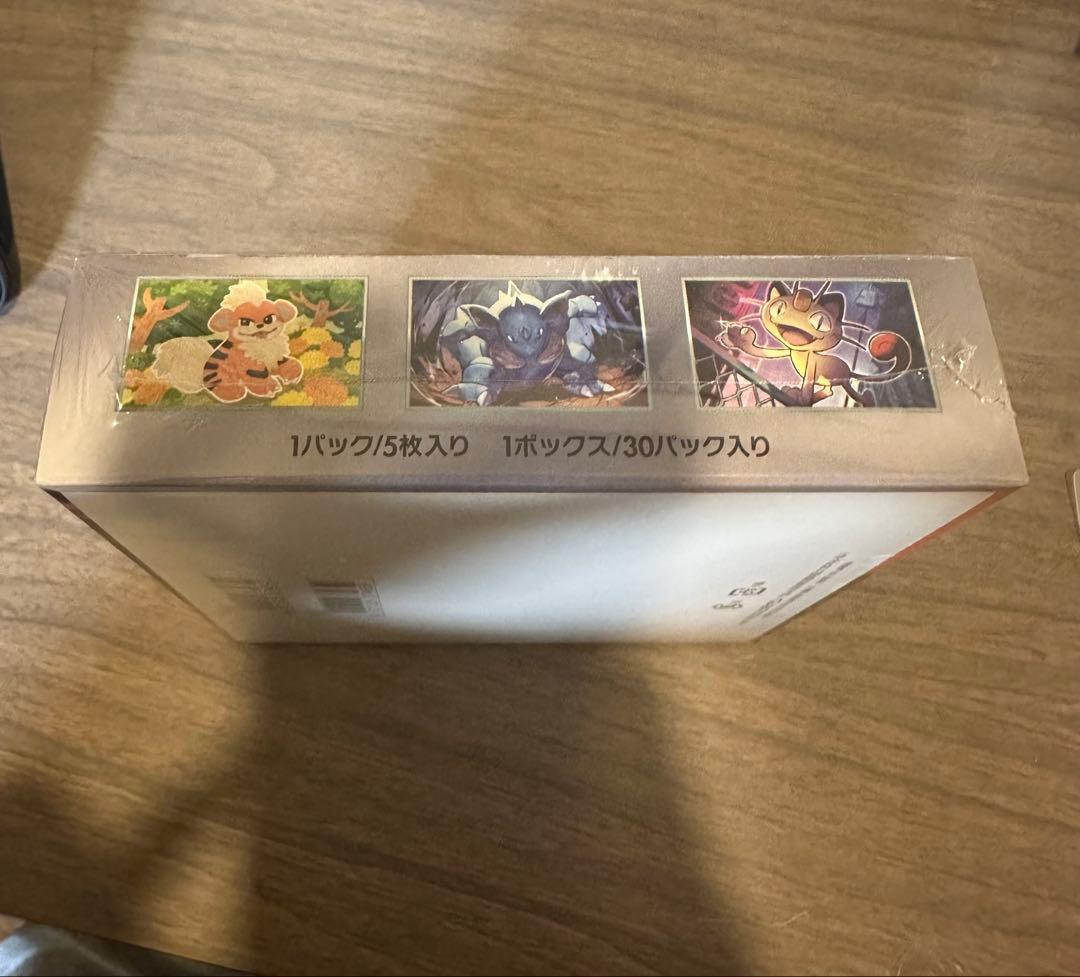 ロケット団の栄光 1ボックス　シュリンク付きスカーレット&バイオレット