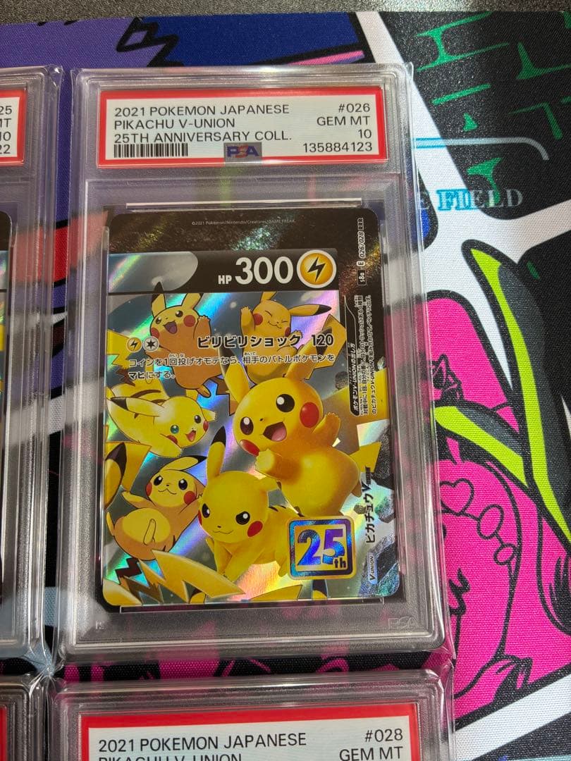 【psa10】【4連番】ピカチュウV UNION 25周年記念セット