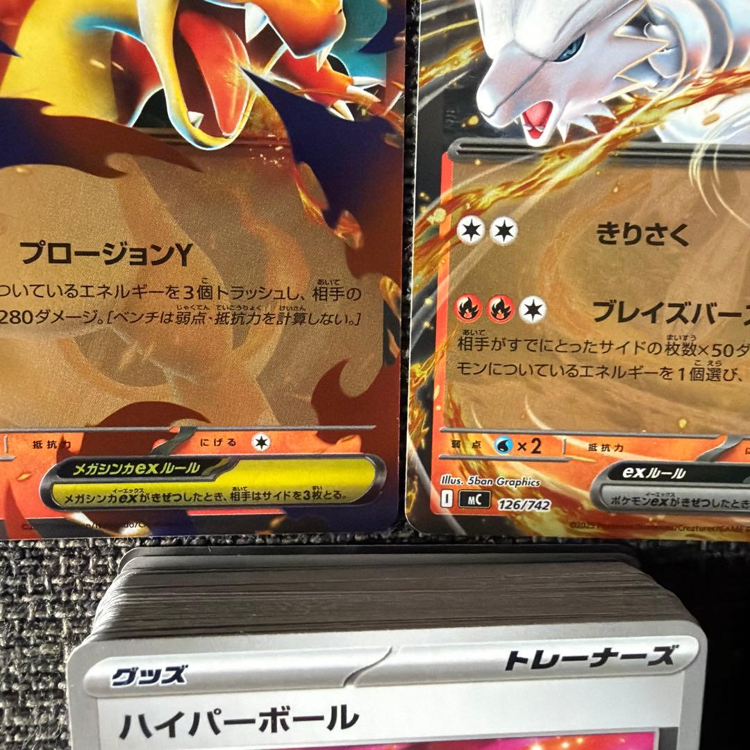 ポケモンカード メガリザードンY EX セット 001/100