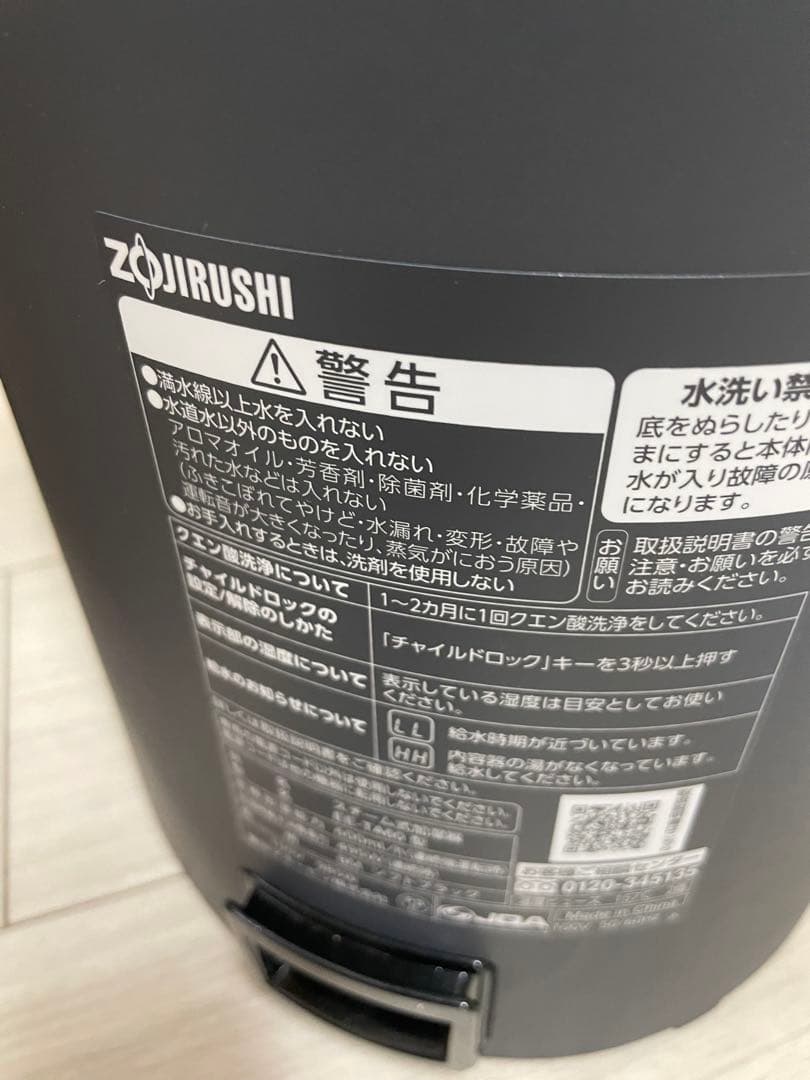 象印 スチーム式加湿器 EE-TA60-BM 未開封　ブラック2024年袋