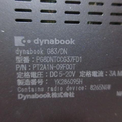 ⑧TOSHIBA dynabook G83/DN i5-8250U FHD