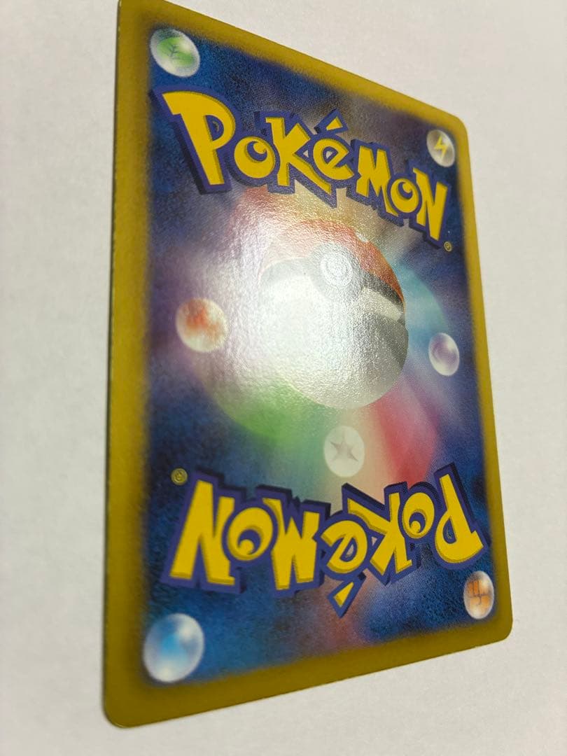 ポケカ ピカチュウ キラカード 020/020