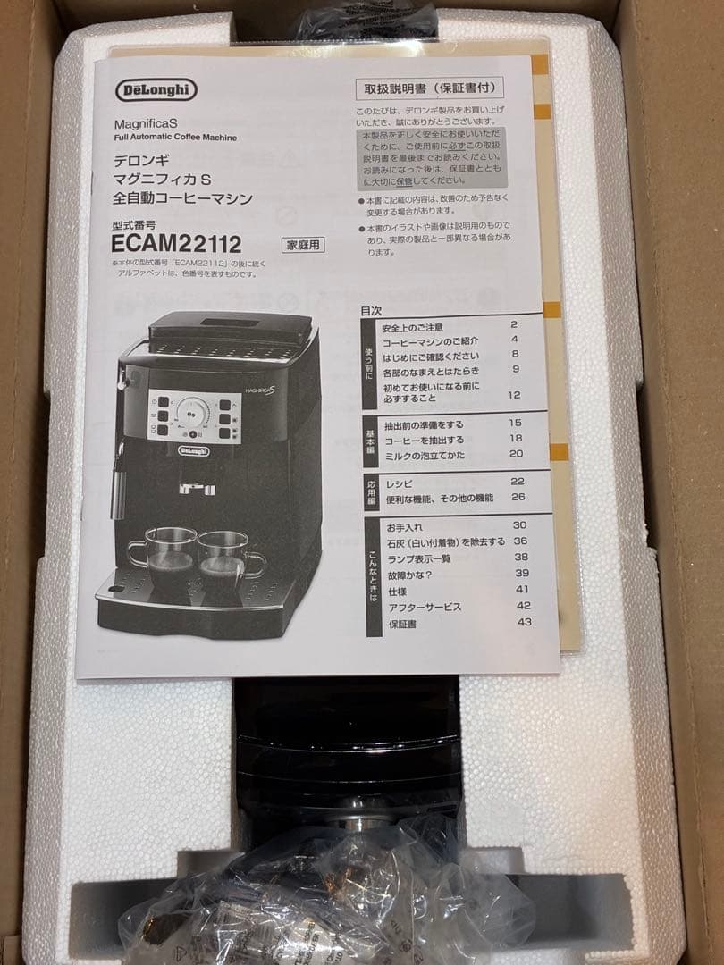 デロンギ マグニフィカS ECAM22112B 全自動コーヒーマシン