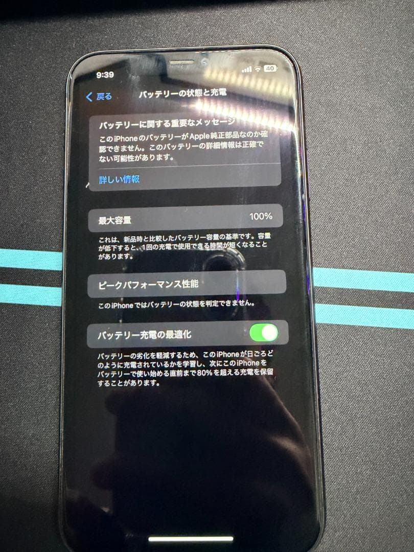 iphone11　64GB　ブラック