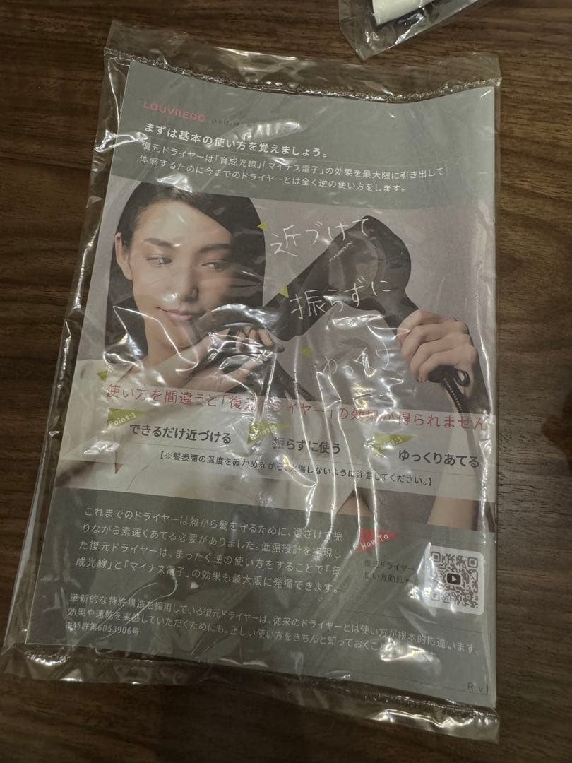 FUKUGEN PRO ヘアドライヤー ホワイト