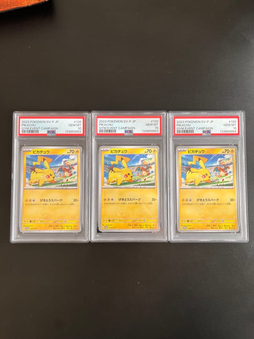 【PSA10 3連番】ピカチュウ PROMO SV-Pプロモカード