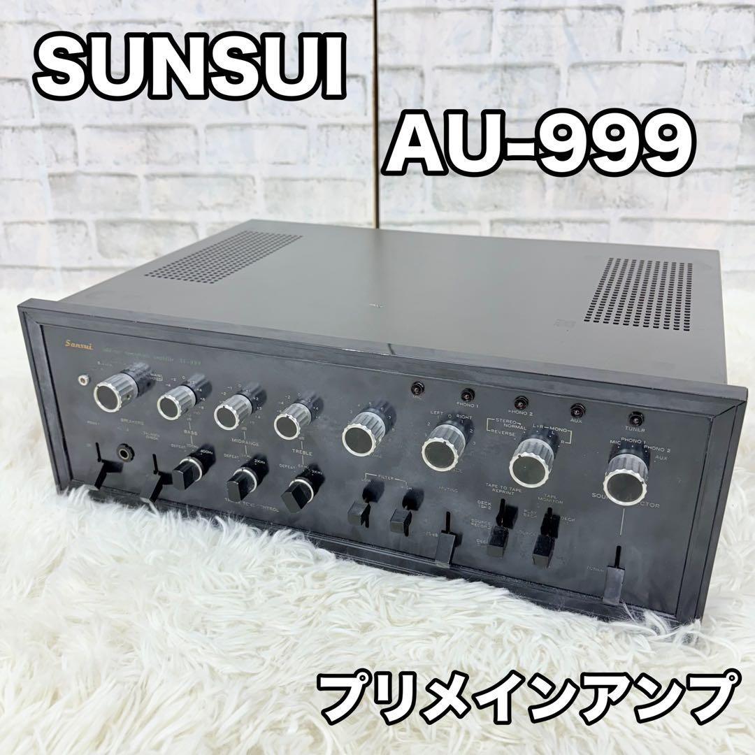 SANSUI プリメインアンプ AU-999 オーディオ機器 希少
