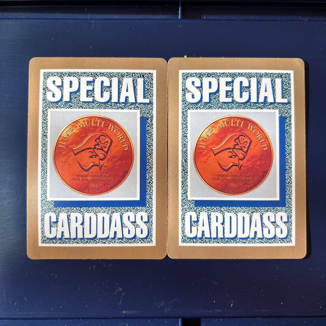 限定カードダス ジャンプ25周年スペシャル　マルチワールド