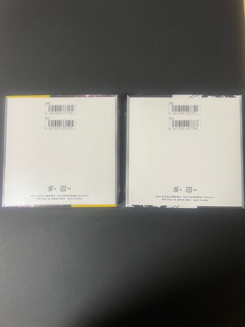 超電ブレイカー　ブラックボルト 各1BOX 新品未開封　シュリンク有