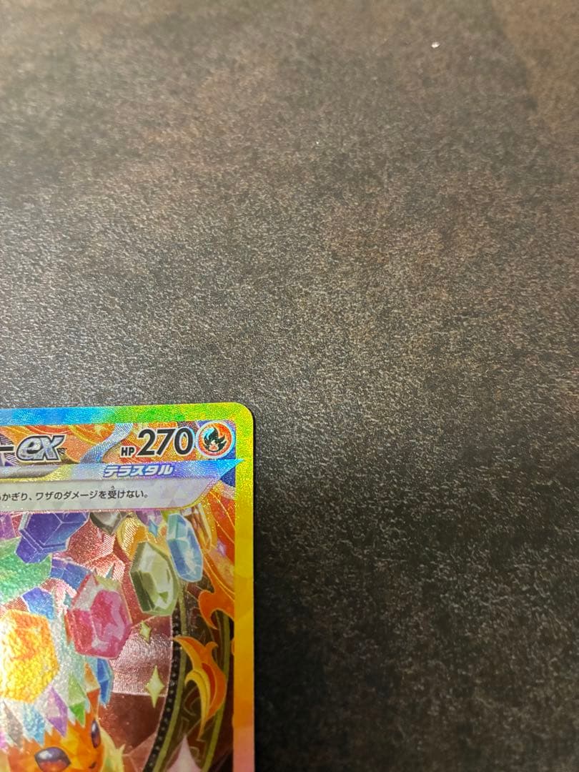 ポケモンカード　ブイズ2枚セット　シャワーズex SAR ブースターex SAR