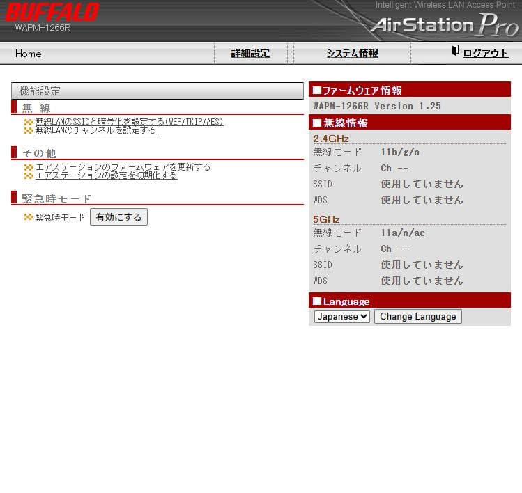 BUFFALO WAPM-1266R AirStation Pro　初期化済