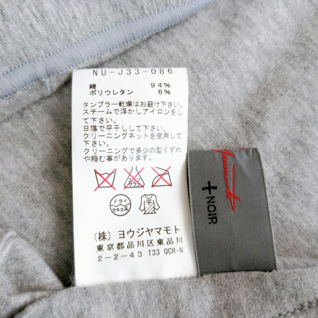 N*3様 【希少美品】ヨウジヤマモトプリュスノアール　動体裁断ジャケット　動体縫