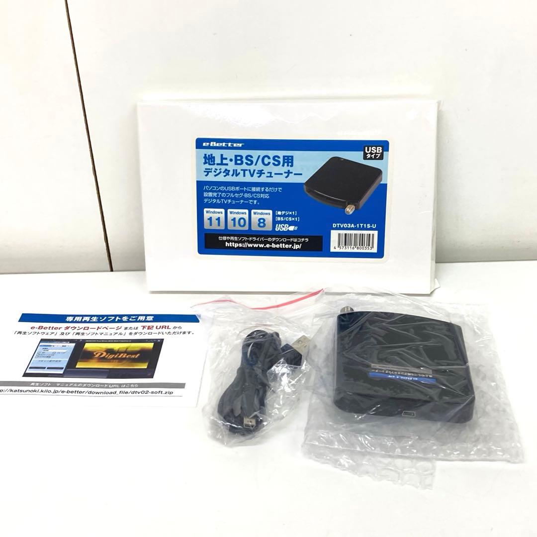 g678-31 DTV03A-1T1S-U 地デジ BS CS TVチューナー