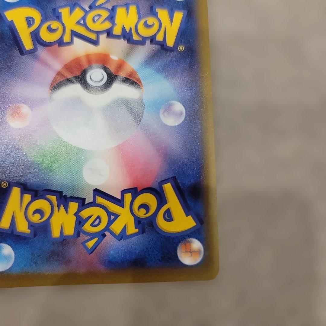 メガゲンガーex SAR 初期傷あり