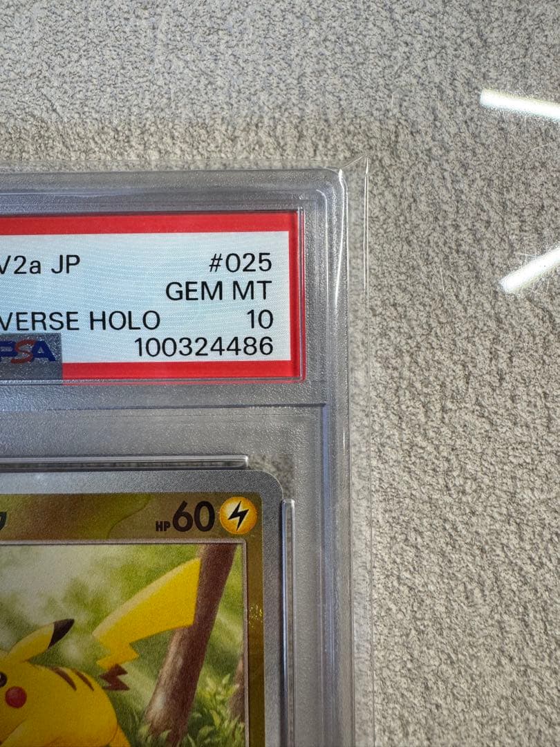 即日配送 【PSA10】極美品ピカチュウ マスターボールミラー