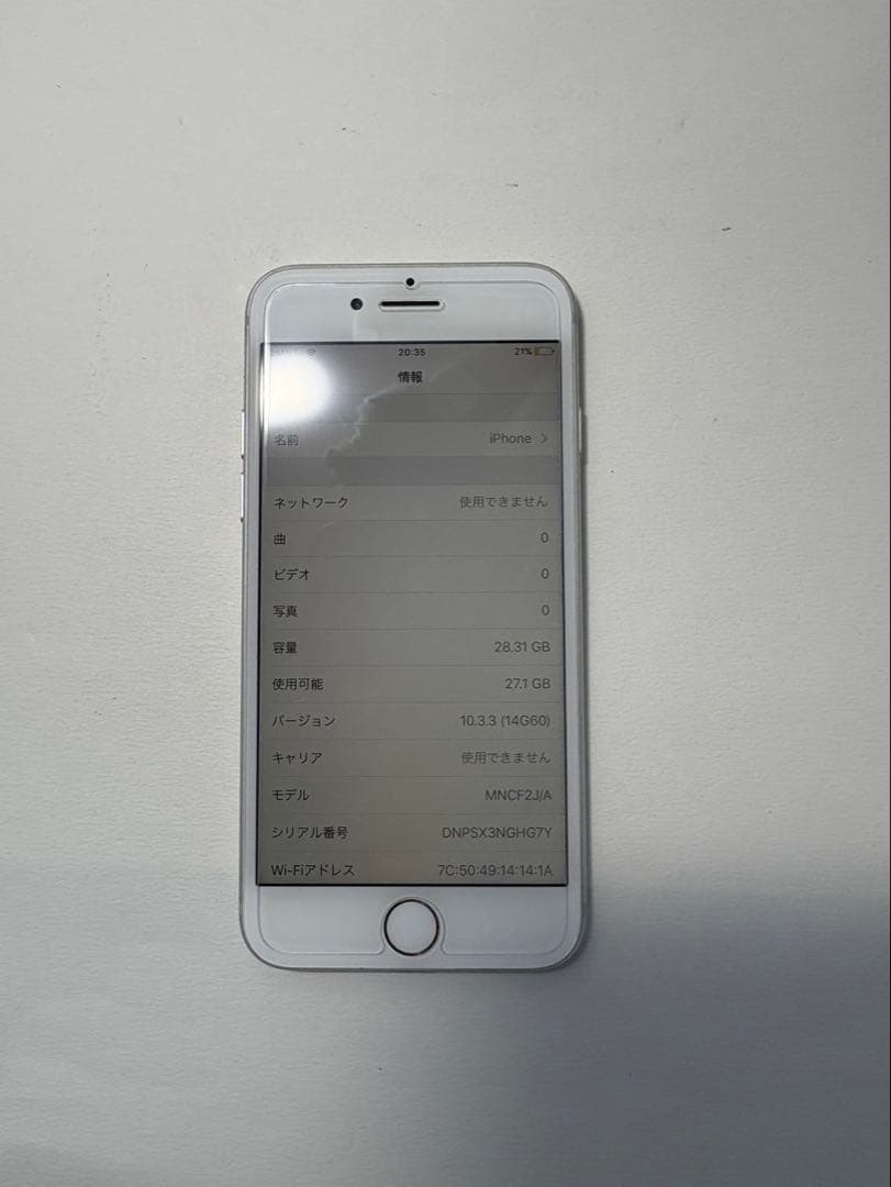 iPhone7 シルバー　銀　本体　ios 10.3.3