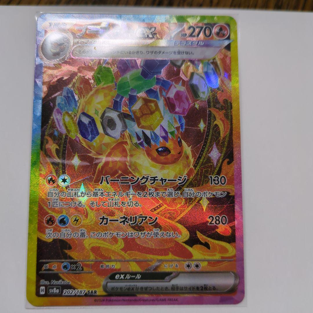 ポケモンカード テラスタルフェスex SAR イーブイ エーフィ ブースター