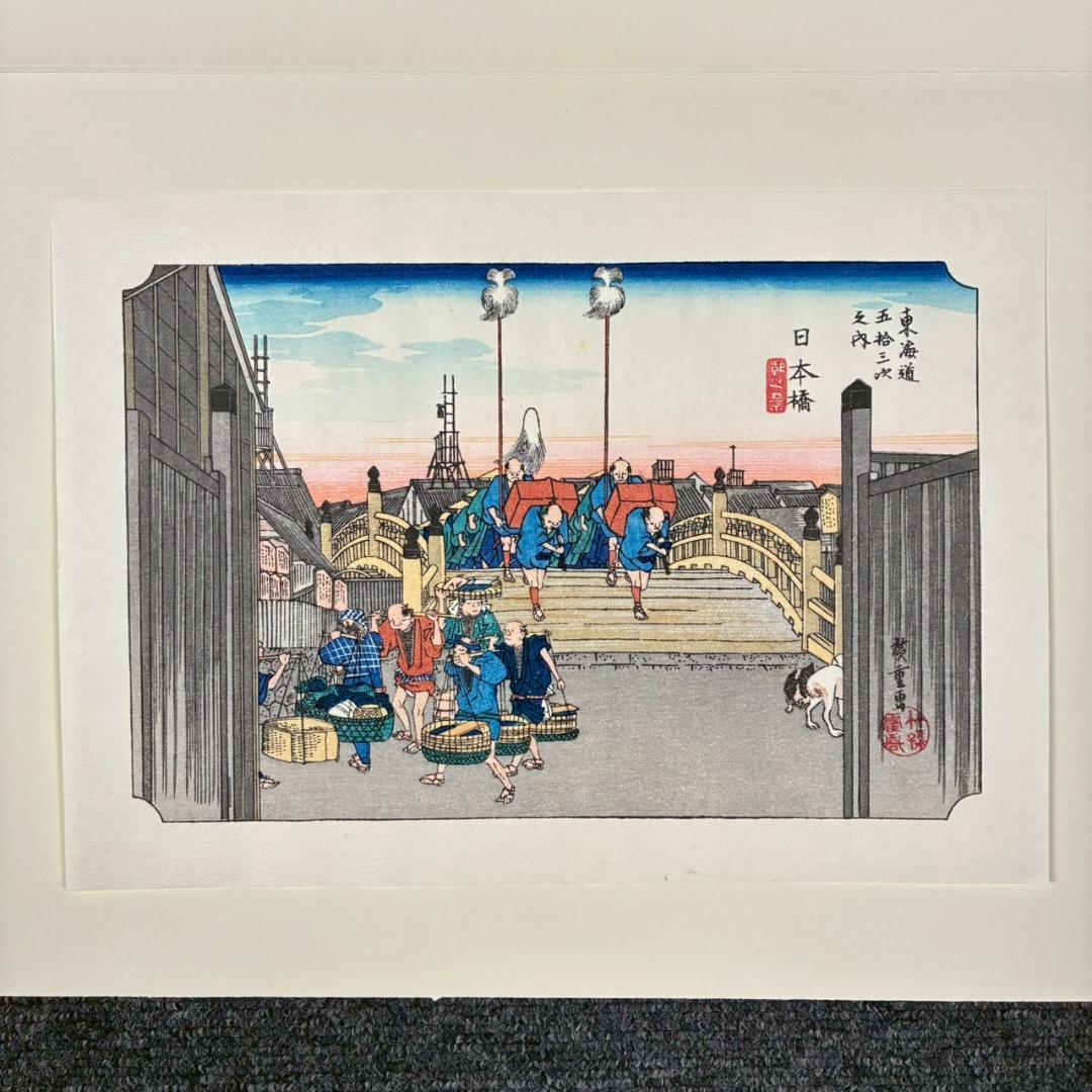 歌川広重「東海道五十三駅画集」古法純手摺木版画 保永堂版 全27集55枚揃