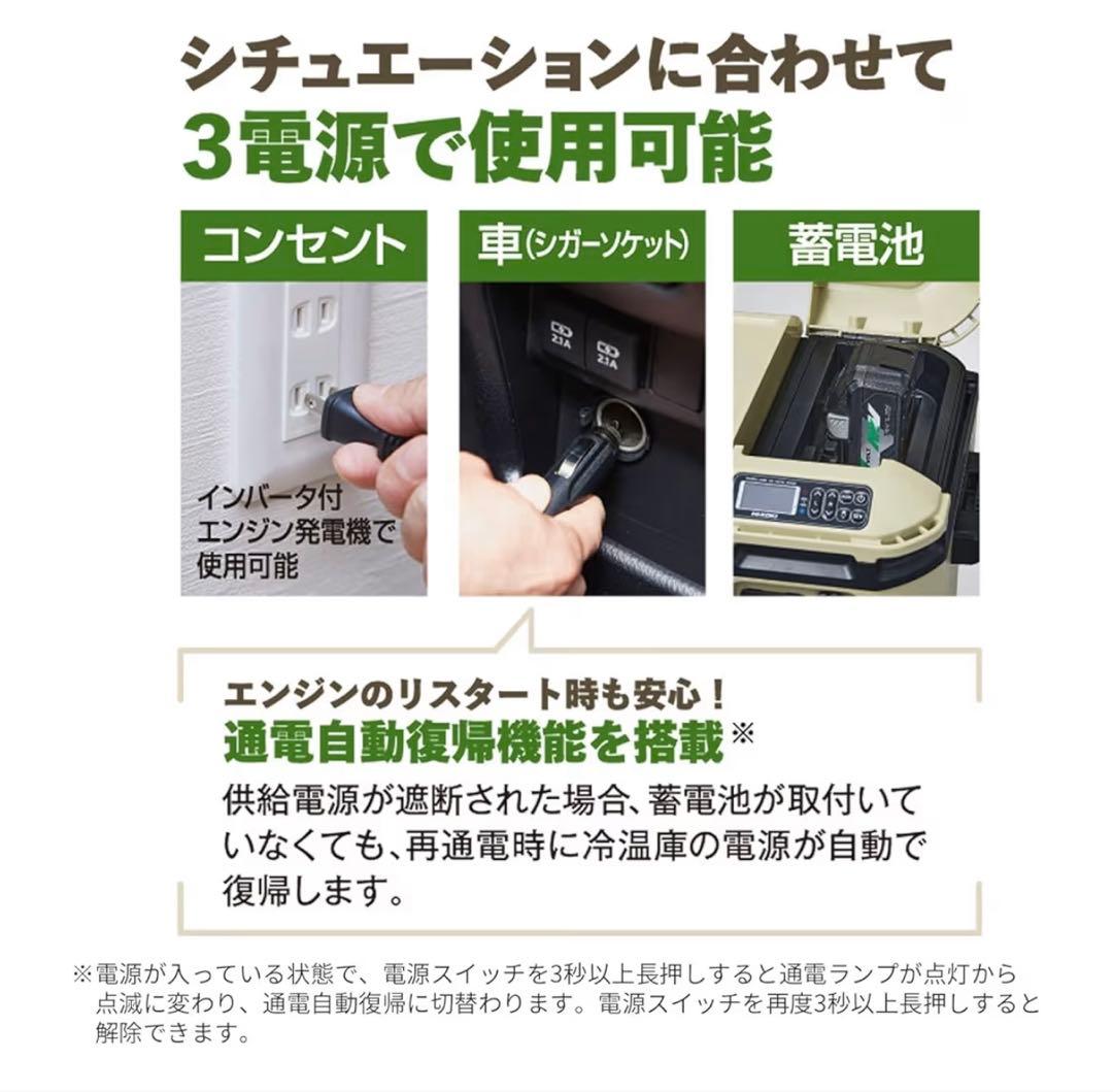 【新品未使用】ハイコーキ 冷温庫 UL18DC マルチボルトバッテリー2個セット