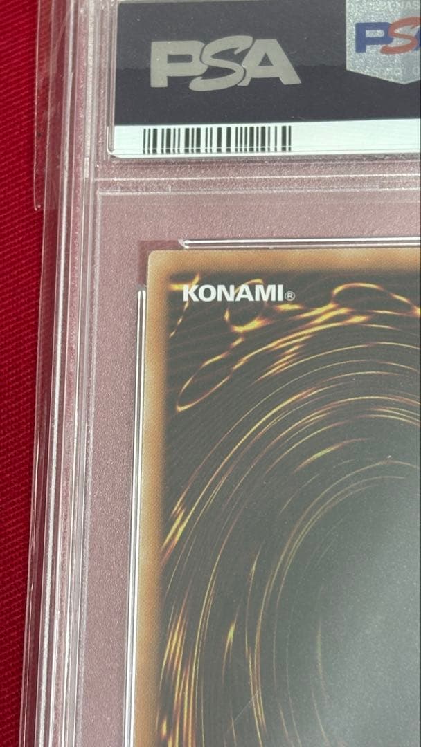 遊戯王 PSA 9 スターダストドラゴン アルティメットレア レリーフ