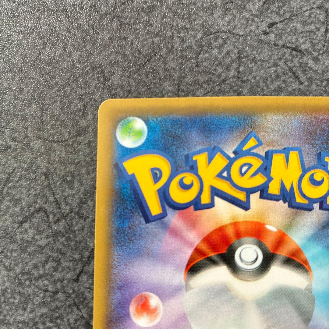 カビゴン UR S5a 双璧のファイター 093/070