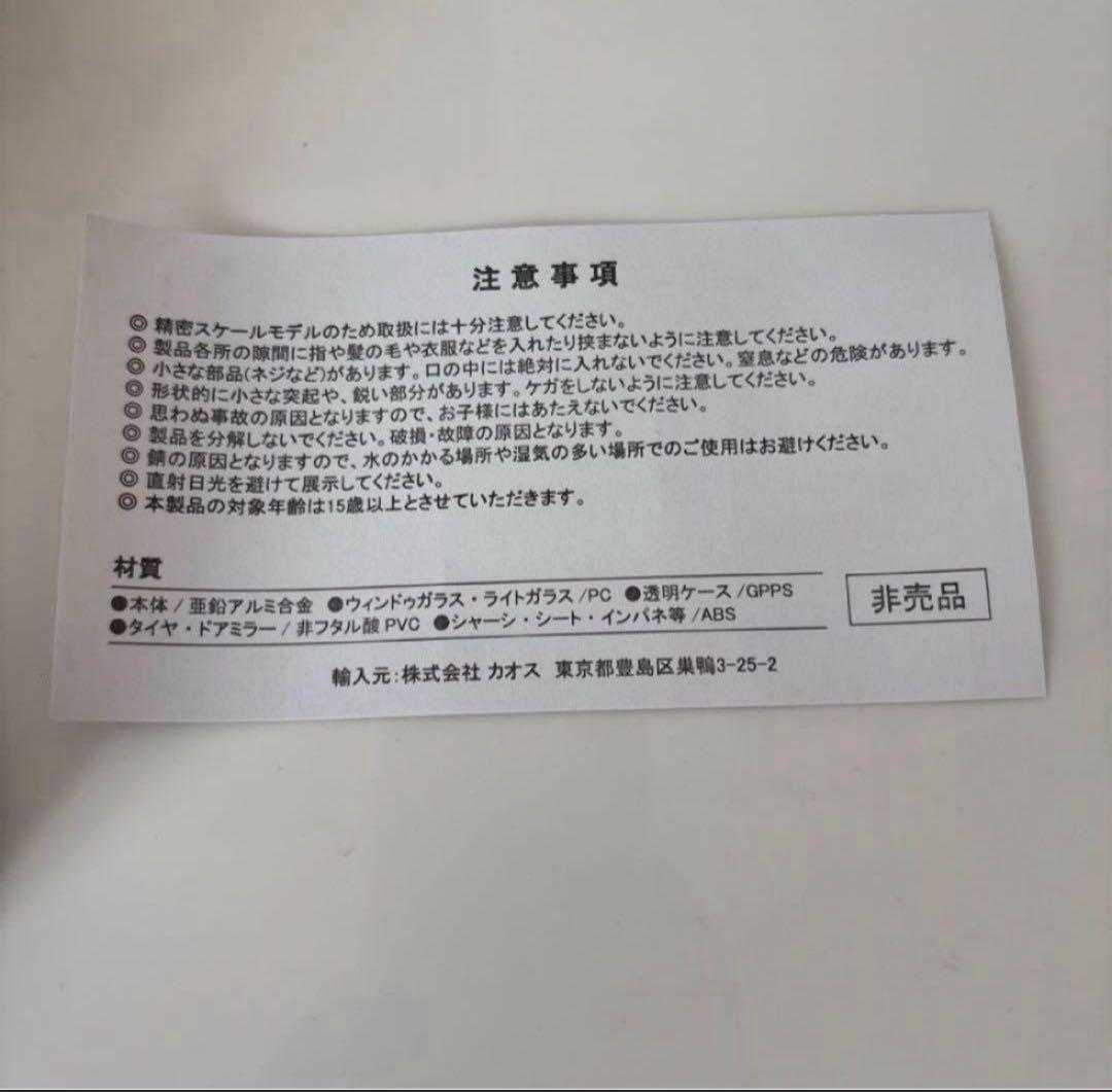 新型アクア 後期型 ミニカーカラーサンプル プラチナホワイトパール【非売品】