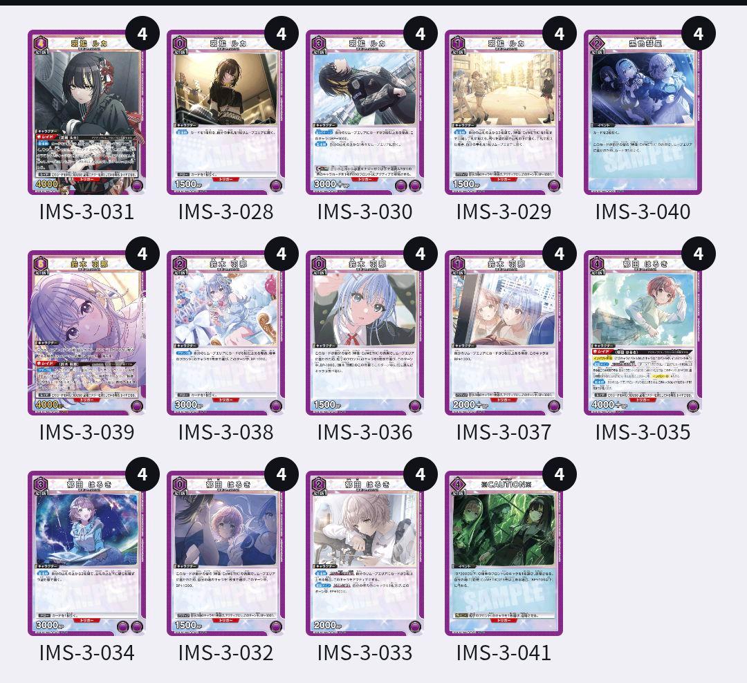 ユニオンアリーナ シャニマス プレシャスブースター コメティック 4コン