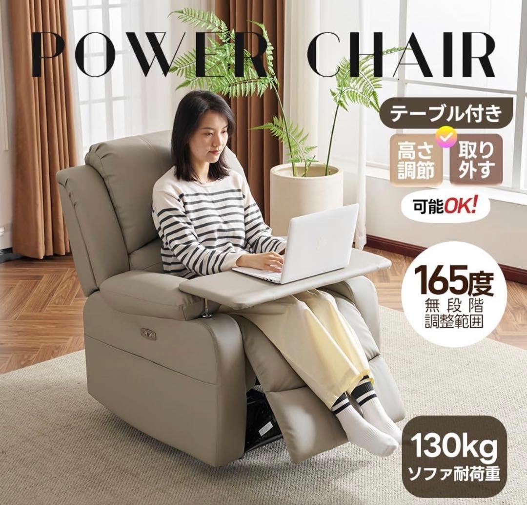 YEKOTECH リクライニングソファー 電動 高さ調節可能な可動テーブル付き