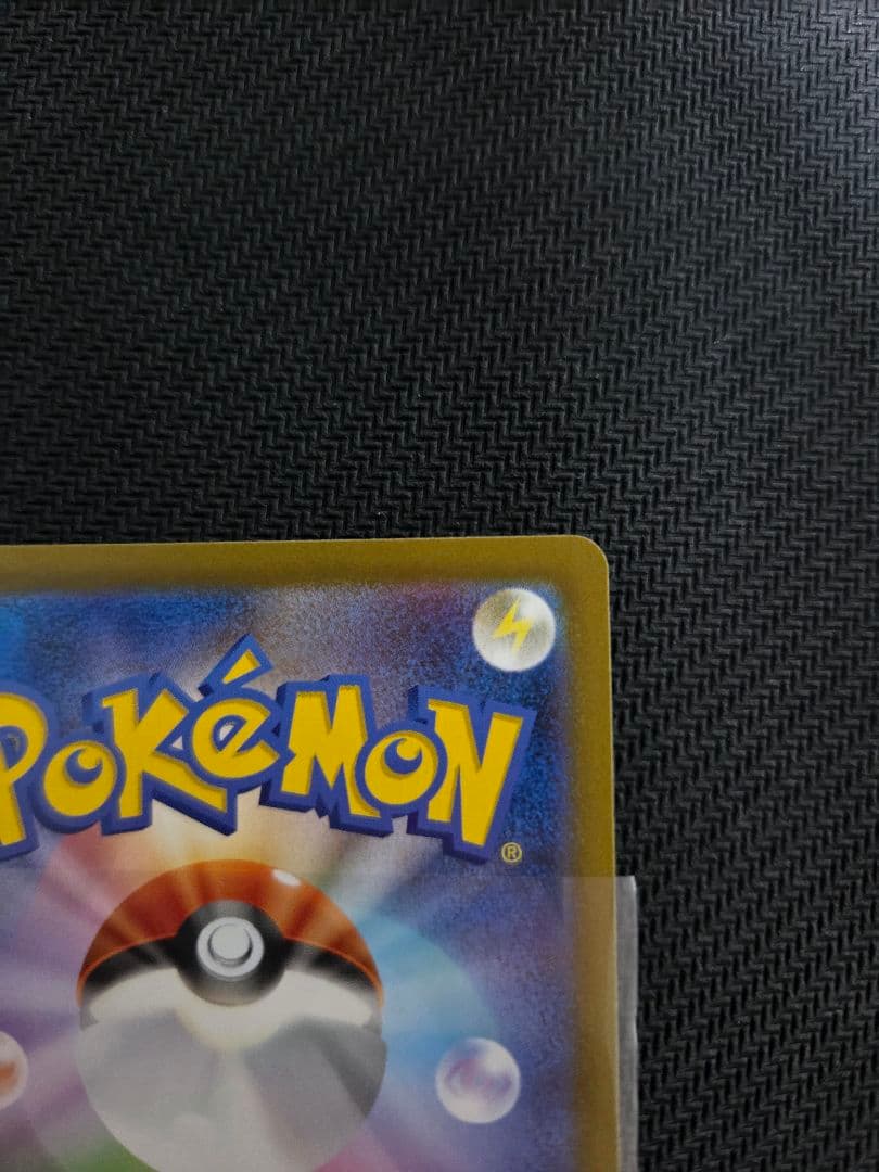 ポケモンカード リザードンx ex sar 美品 センタリング良好