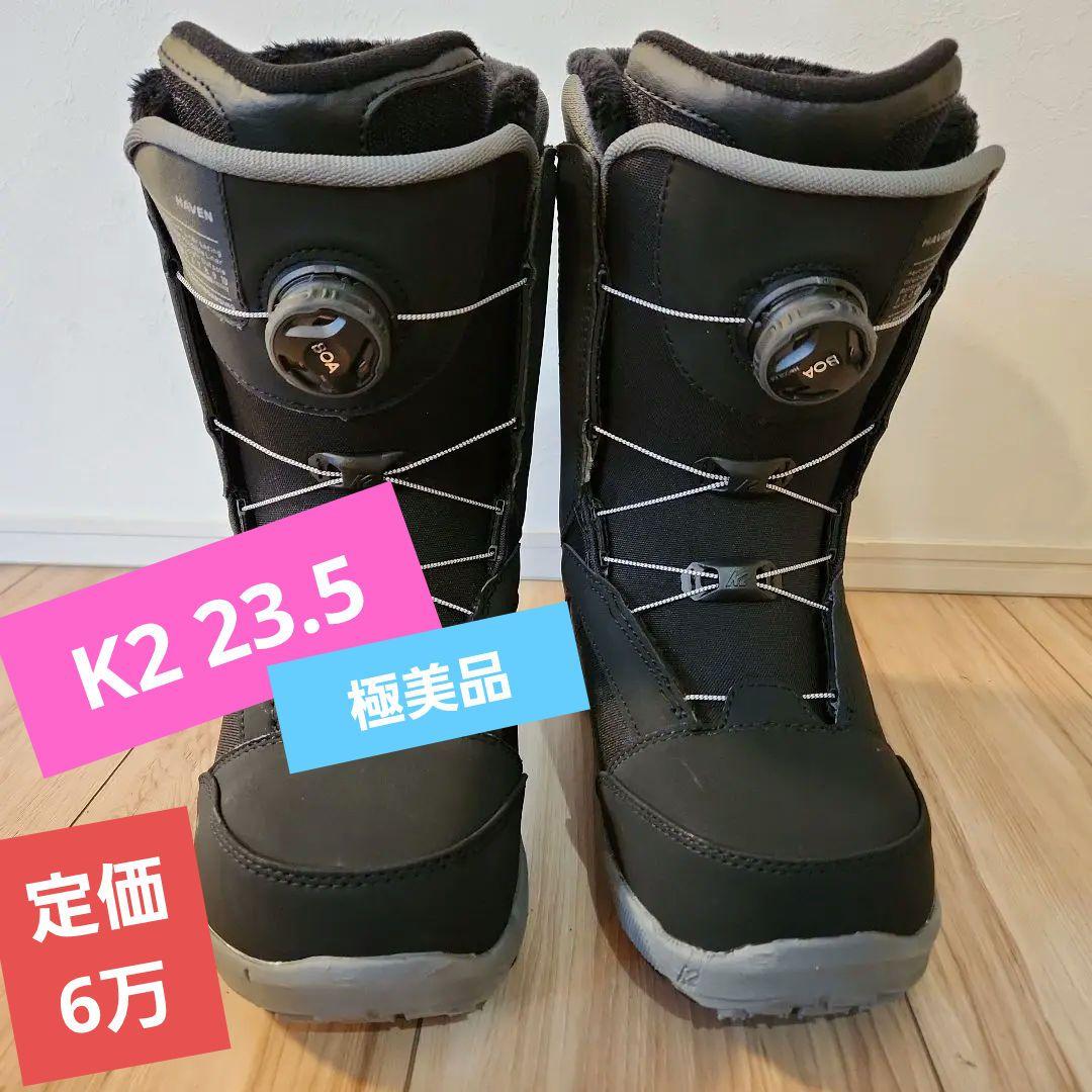 極美品 K2 HAVEN スノーボードブーツ 24-25モデル