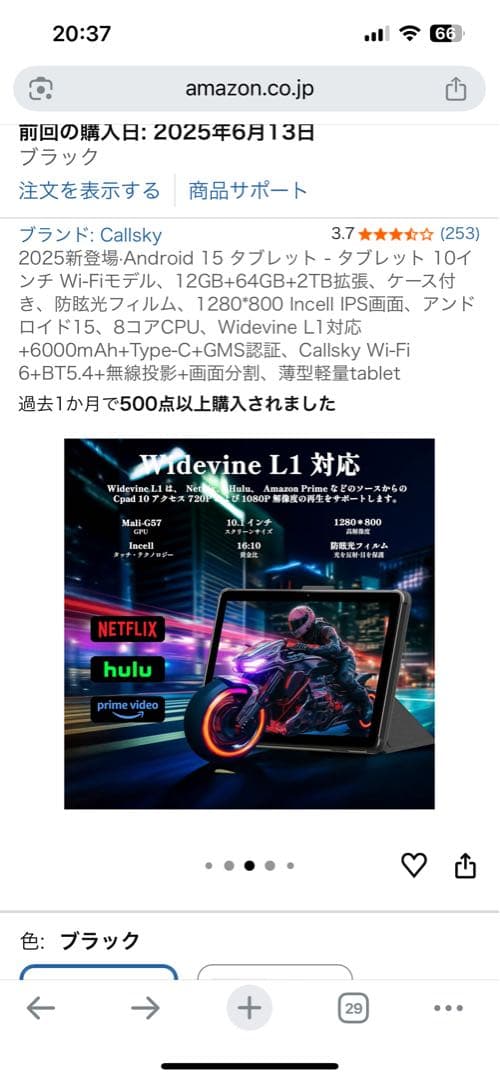 2025新登場·Android 15 タブレット 10インチ Wi-Fiモデル