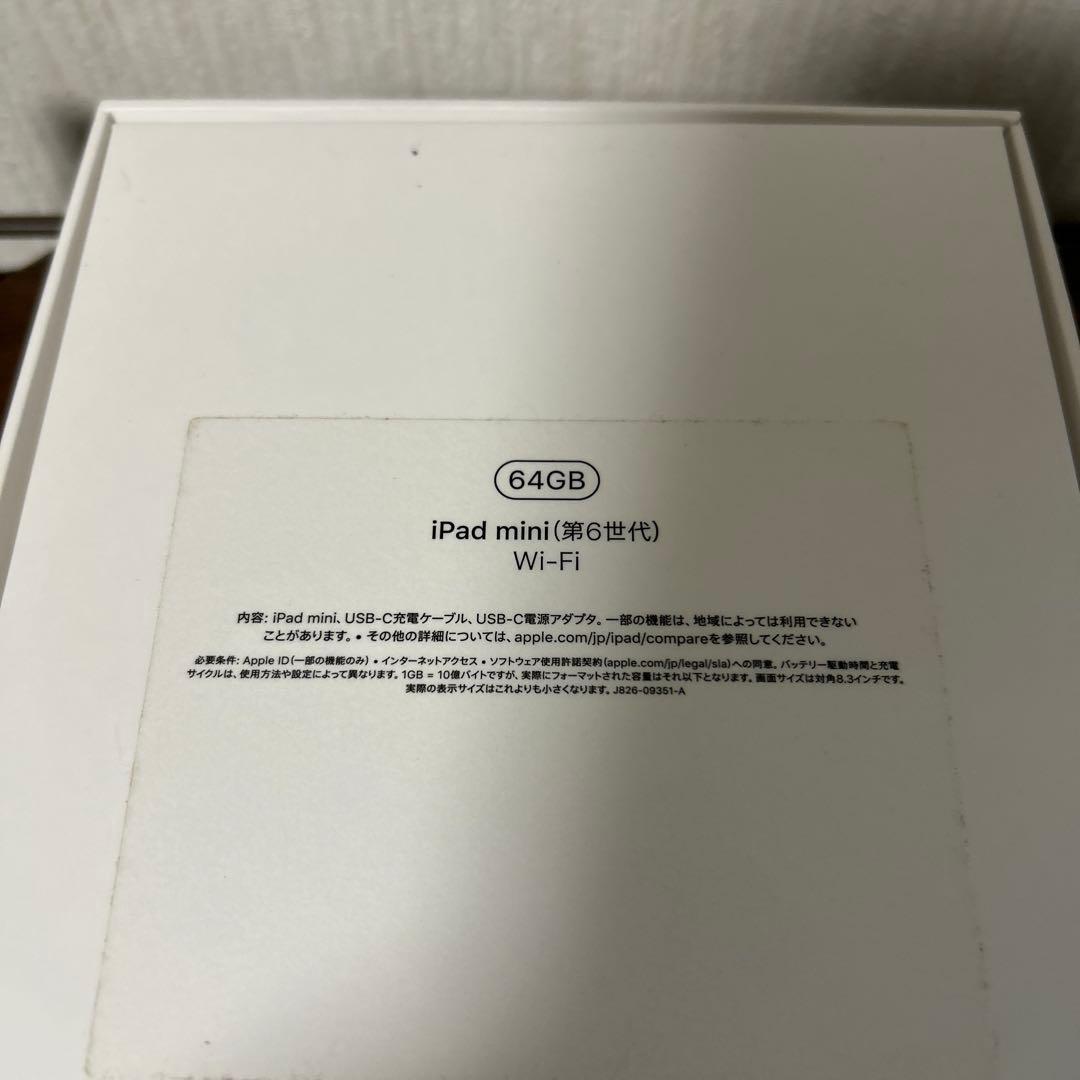 iPad mini 第6世代 64GB Starlightバッテリー92％ 美品
