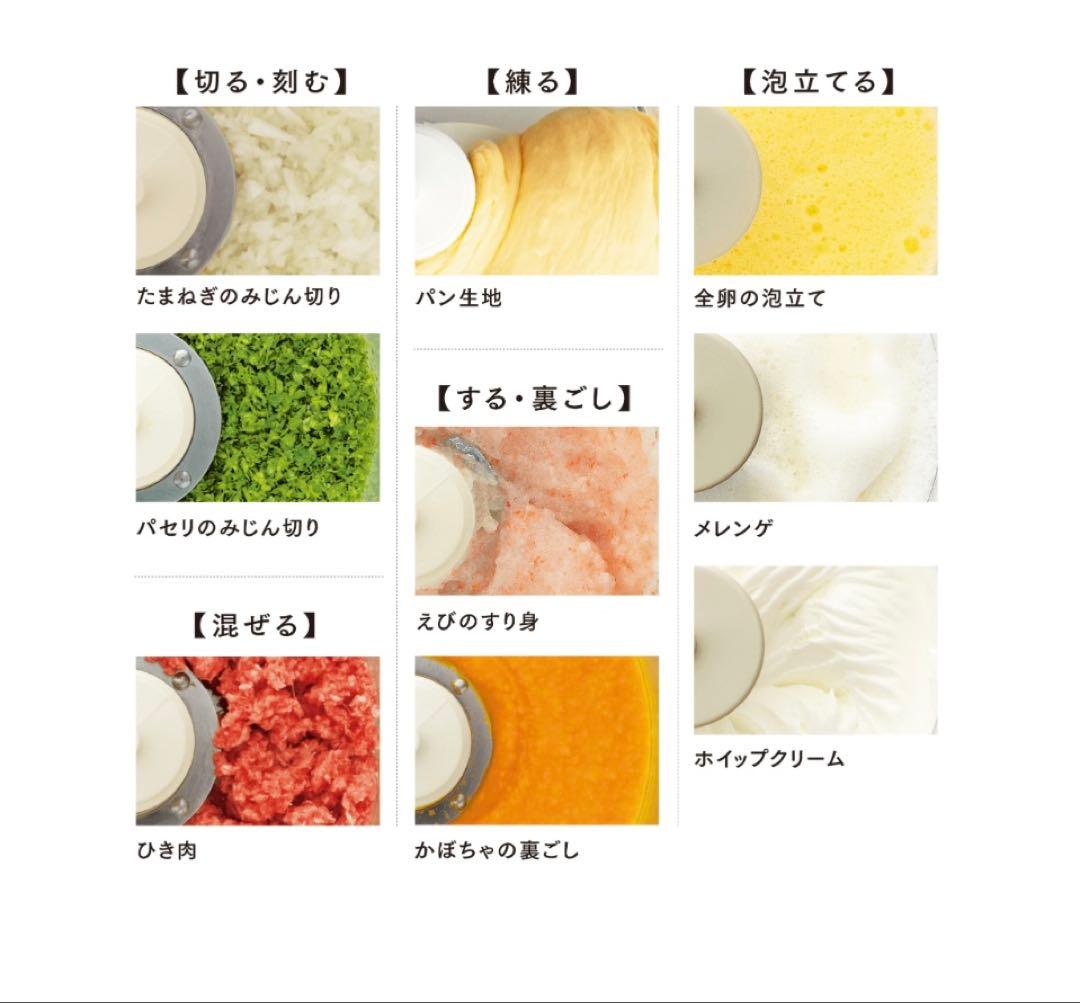 Amway フードプロセッサー