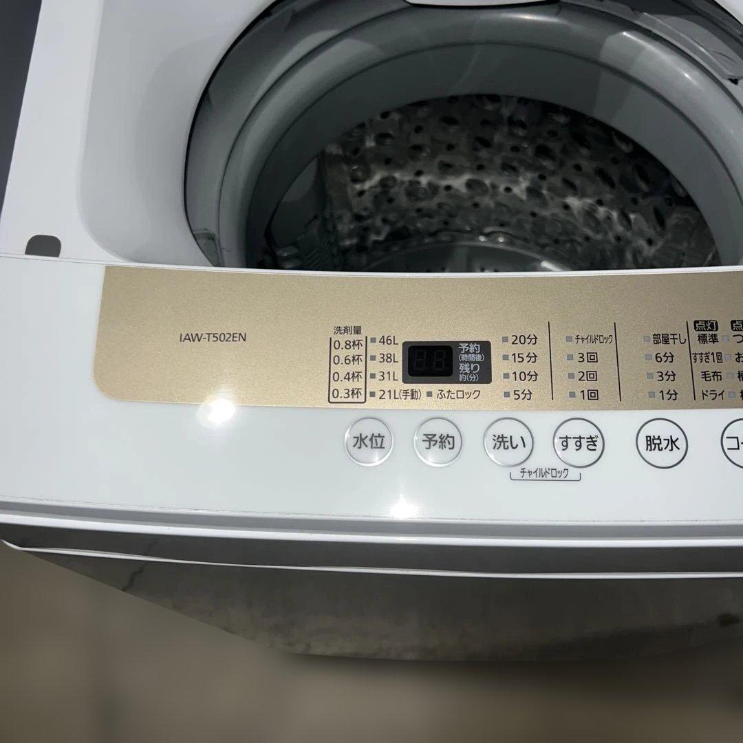 ⭐︎お買い得/アイリスオーヤマ/TOSHIBA/洗濯機/冷蔵庫/ホワイト家電2点