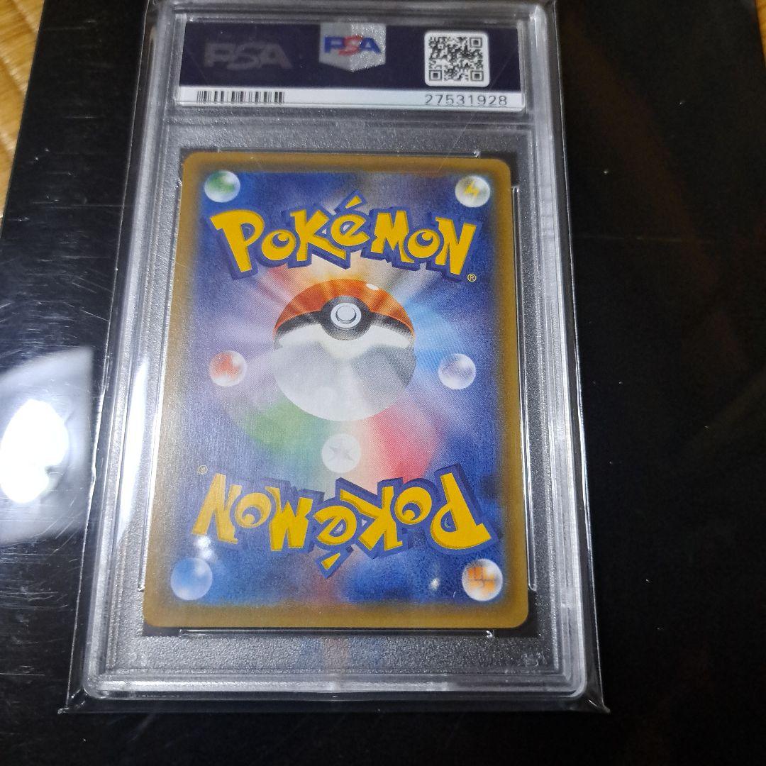 サナSR XY 185/171 PSA10