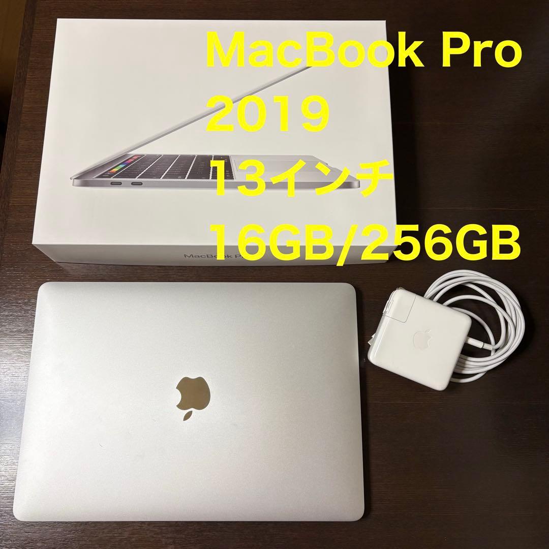 MacBook Pro 13インチ 2019 i5/16GB/256GB